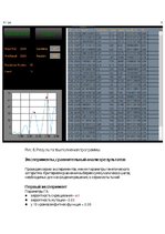 Paraugs 'Введение в интеллектуальные системы', 9.