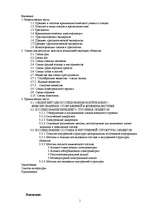 Diplomdarbs 'Следы в криминалистике', 1.