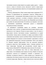 Diplomdarbs 'Следы в криминалистике', 3.