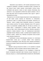Diplomdarbs 'Следы в криминалистике', 20.
