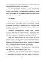 Diplomdarbs 'Следы в криминалистике', 24.