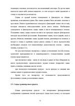 Diplomdarbs 'Следы в криминалистике', 35.