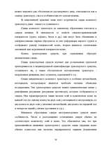 Diplomdarbs 'Следы в криминалистике', 36.