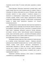 Diplomdarbs 'Следы в криминалистике', 39.