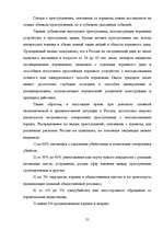 Diplomdarbs 'Следы в криминалистике', 55.