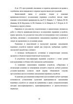 Diplomdarbs 'Следы в криминалистике', 56.