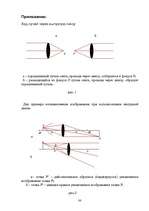 Diplomdarbs 'Следы в криминалистике', 88.