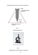 Diplomdarbs 'Следы в криминалистике', 89.