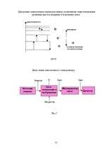 Diplomdarbs 'Следы в криминалистике', 91.