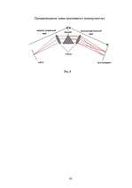 Diplomdarbs 'Следы в криминалистике', 92.