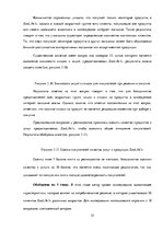 Referāts 'Различия в принятии решения о покупке зоо-продуктов в интернет магазине X между ', 35.