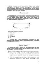 Referāts 'Pierādījums', 8.