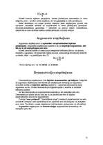 Referāts 'Pierādījums', 13.