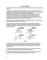 Referāts 'Базирование по предмету технология', 4.