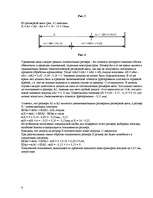 Referāts 'Базирование по предмету технология', 6.