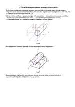 Referāts 'Базирование по предмету технология', 8.