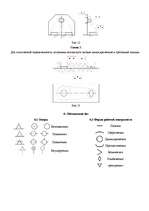 Referāts 'Базирование по предмету технология', 11.