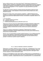 Referāts 'Базирование по предмету технология', 14.