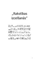 Referāts 'Rakstības izcelšanās', 1.