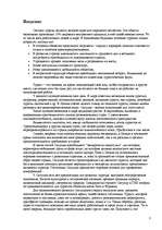 Referāts 'Развитие туризма в Сигулде', 13.