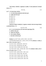Paraugs 'Lēmumu pieņemšana riska un nenoteiktības apstākļos', 5.