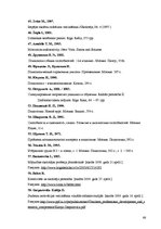 Diplomdarbs 'Pusaudžu radošums mājturības stundās', 66.