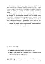 Referāts 'Starptautiskās sistēmas', 11.