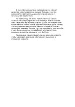 Eseja 'Рецензия по мультфильму ''Муму''', 2.