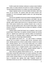 Referāts 'Rīgas arhitektūra 19.gadsimta beigās un 20.gadsimta sākumā', 14.