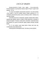 Referāts 'Finansiālās darbības analīze zemnieku saimniecībā "X"', 4.