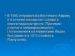 Prezentācija 'Великие географические открытия. Фернанд Магелан', 8.
