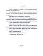 Diplomdarbs 'IK "Svitenes aptieka" darbības analīze un attīstības iespējas', 4.
