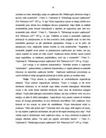 Diplomdarbs 'IK "Svitenes aptieka" darbības analīze un attīstības iespējas', 29.