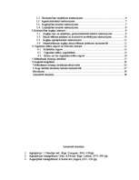 Referāts 'Z/S “Vaižas”', 27.