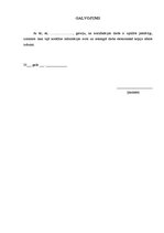 Diplomdarbs 'Preču plūsmas optimizācijas modeļi mārketinga aspektā SIA "Rimi Latvia"', 69.