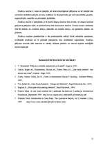 Referāts 'Situāciju analīze', 12.