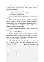 Referāts 'Valsts sociālā politika jaunatnes politikas veidošanā', 60.