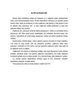 Biznesa plāns 'Skaistumkopšanas salona biznesa plāns', 2.