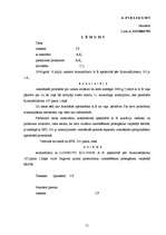 Diplomdarbs 'Vienošanās process', 61.