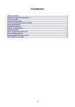 Biznesa plāns 'Бизнес план', 15.