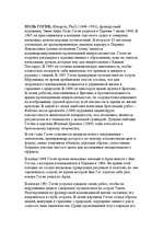 Referāts 'Эжен Анри Поль Гоген', 2.