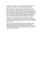 Referāts 'Эжен Анри Поль Гоген', 3.