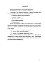 Referāts 'Smalcinātāja parametri otrreizējai papīra izmantošanai', 2.