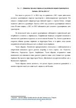 Prakses atskaite 'Финансовый менеджмент предприятия "Dios Logistic"', 11.