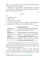 Prakses atskaite 'Финансовый менеджмент предприятия "Dios Logistic"', 13.
