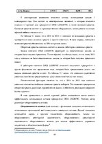 Prakses atskaite 'Финансовый менеджмент предприятия "Dios Logistic"', 20.