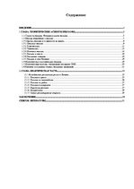 Referāts 'Эффективность рекламы', 1.