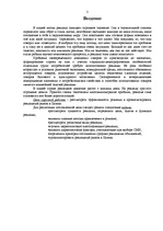 Referāts 'Эффективность рекламы', 2.