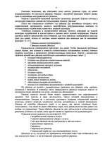 Referāts 'Эффективность рекламы', 4.