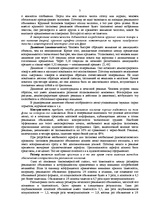 Referāts 'Эффективность рекламы', 7.